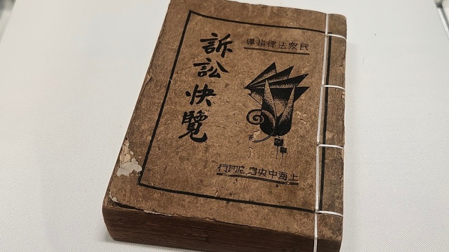 11中国律师博物馆（VCG）.jpg