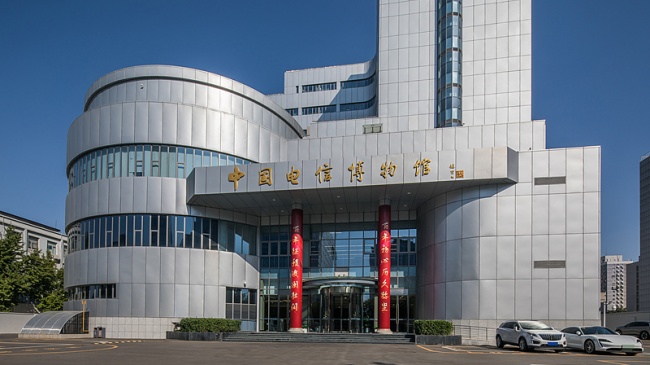 4中国电信博物馆（VCG）.jpg