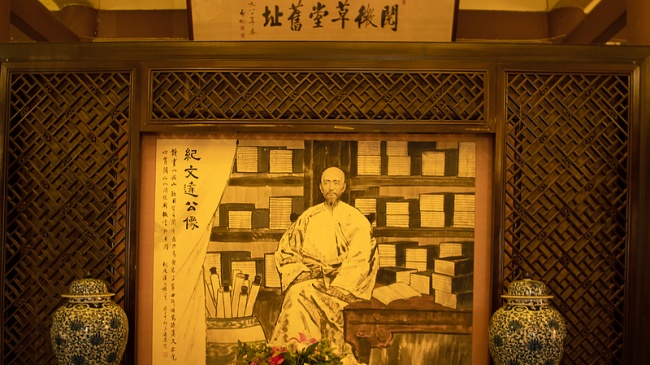 7纪晓岚故居（VCG）.jpg