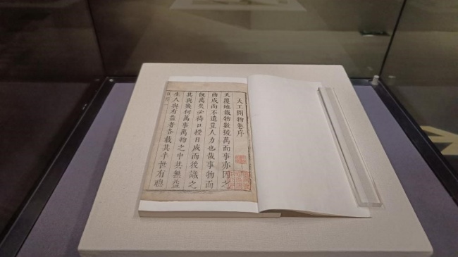 5国家典籍博物馆（官网）.jpg