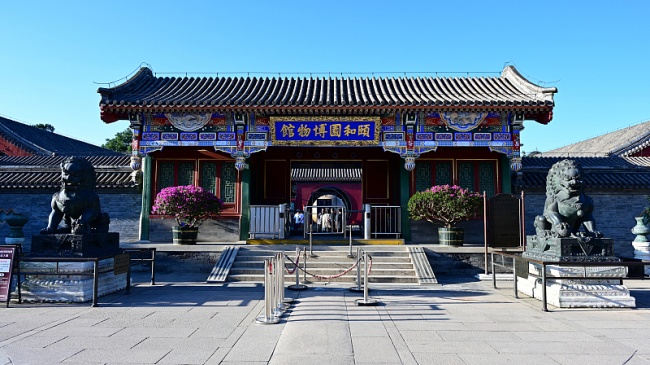 1颐和园博物馆（VCG）.jpg