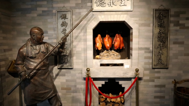 15全聚德博物馆（首都之窗）.jpg