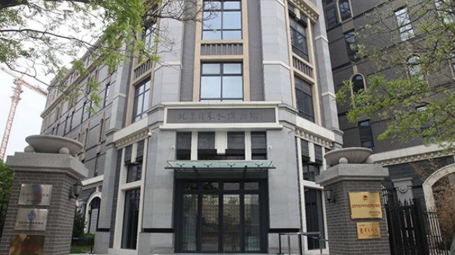 5北京自来水博物馆（北京市文物局）.jpg