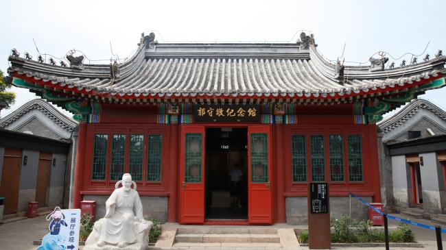 1北京郭守敬纪念馆(西城区人民政府).jpg