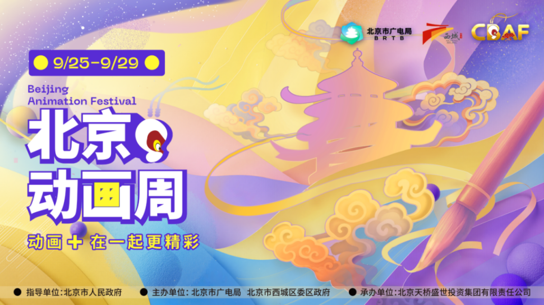 内容（北京日报）.png