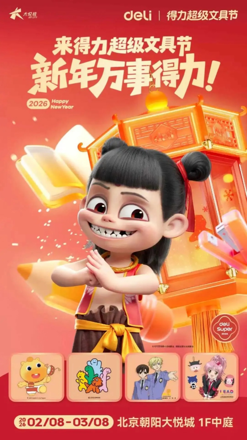 朝阳大悦城.jpg 朝阳大悦城.jpg