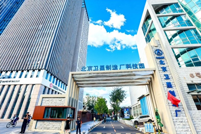 正文2 图源 北京卫星制造厂科技园.jpg 正文2 图源 北京卫星制造厂科技园.jpg