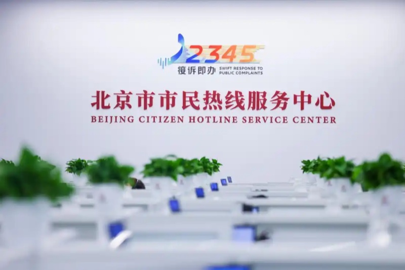 内容页+接诉即办封面图.jpg