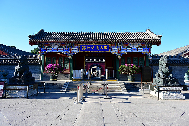 颐和园博物馆(VCG).jpg 颐和园博物馆(VCG).jpg